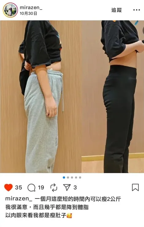 mirazen_ 10月30日 Instagram 貼文截圖:一個月這麼短的時間內可以瘦2公斤,而且幾乎都是降到體脂